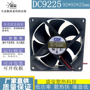0.3A 12V 9CM 9025 大风量机箱散热风扇 AVC 3线 F9025B12HB