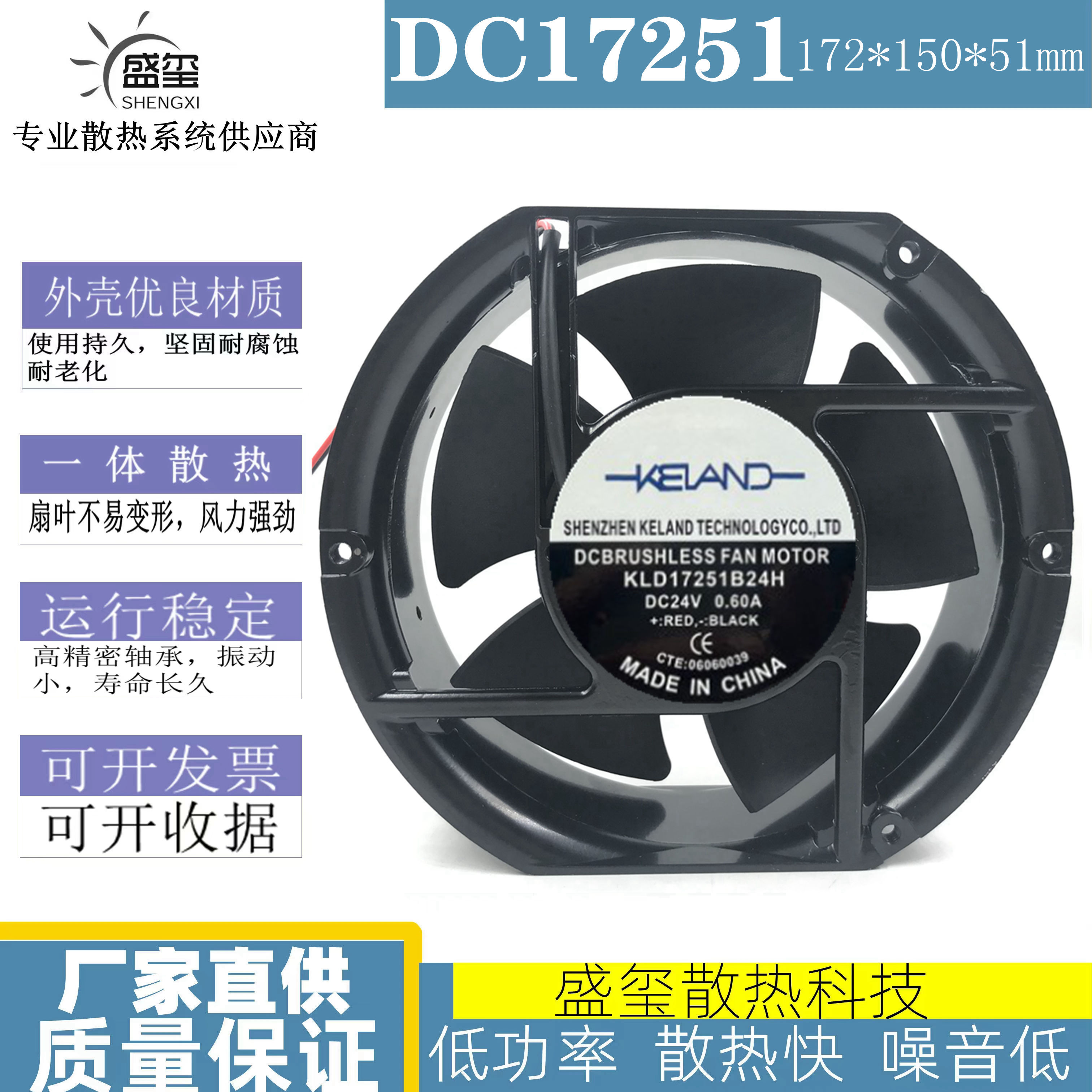 全新原装KELAND KLD15050 17251B12H B24H DC12V 24V0.6A风扇