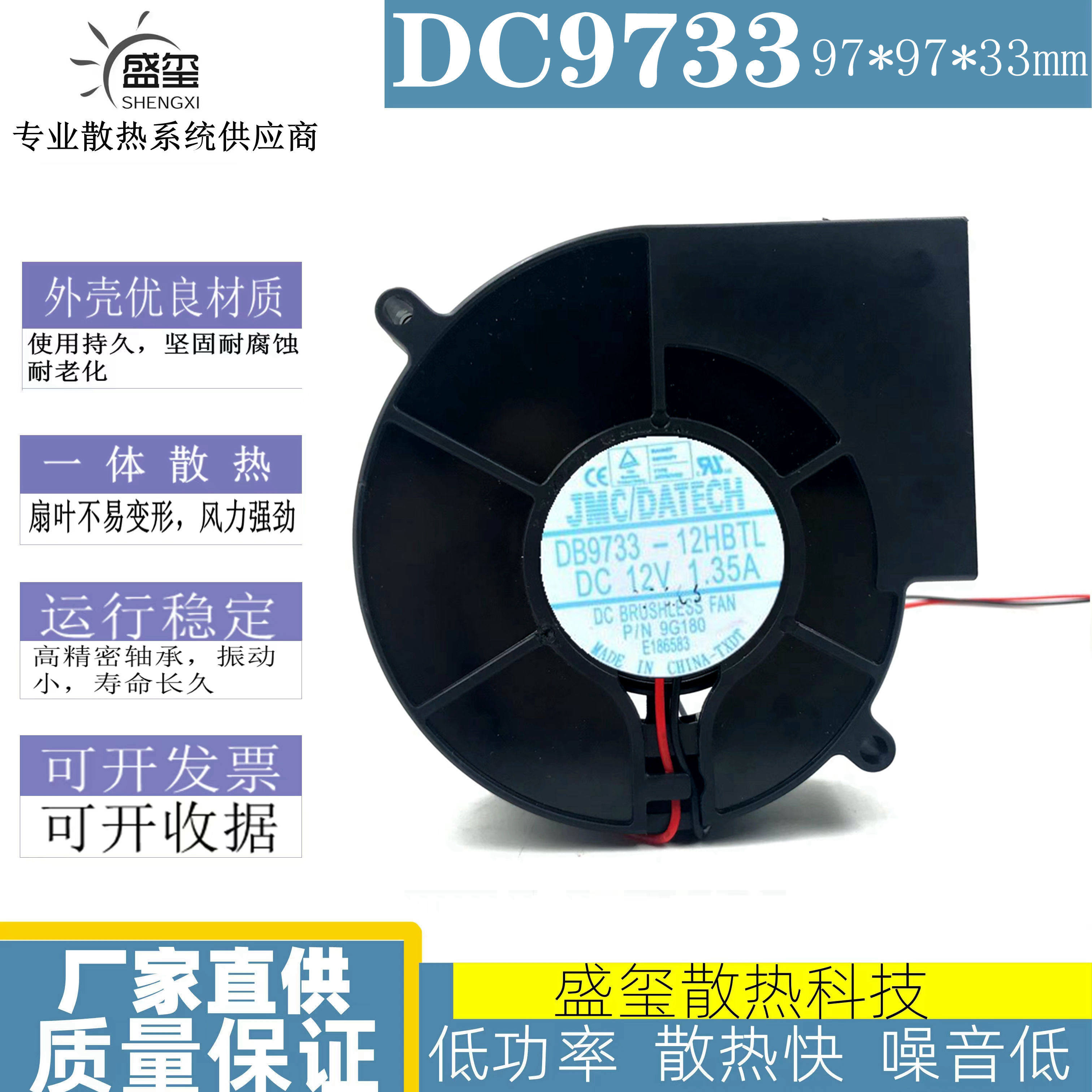正品DELL戴尔GX270 工作站CPU风扇 9厘米鼓风机 DB9733-12HBTL 12