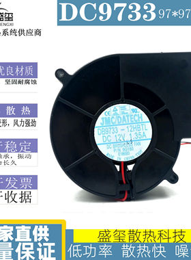 正品DELL戴尔GX270 工作站CPU风扇 9厘米鼓风机 DB9733-12HBTL 12