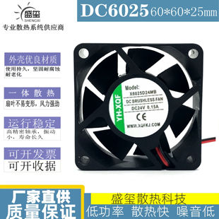 全新YH-XQF X6025D24MB 6025/厘米 6CM 24V 0.15A 变频器散热风扇