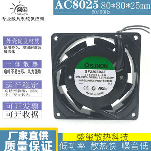 2082HBL SF23080AT HSLGN 8025 机柜风扇 原装 220V 台湾建准SUNON