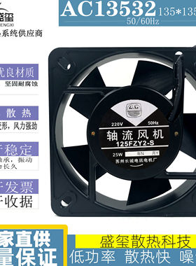 125FZY1/2/4-S 110/220/380v 25W散热风扇13532交流轴流风机 包邮