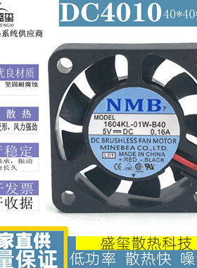 原装美蓓亚 NMB4010 4cm 4厘米 5V 双滚珠风扇 1604KL-01W-B40