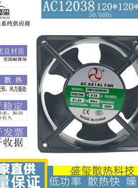 XM ACAXIALFAN 12038 12CM XM12038HA2 220V 0.14A 机柜散热风机