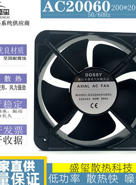 全新原装DOSSY丰登牌DS20060/18060ABHL 220V/380V 65W散热风扇