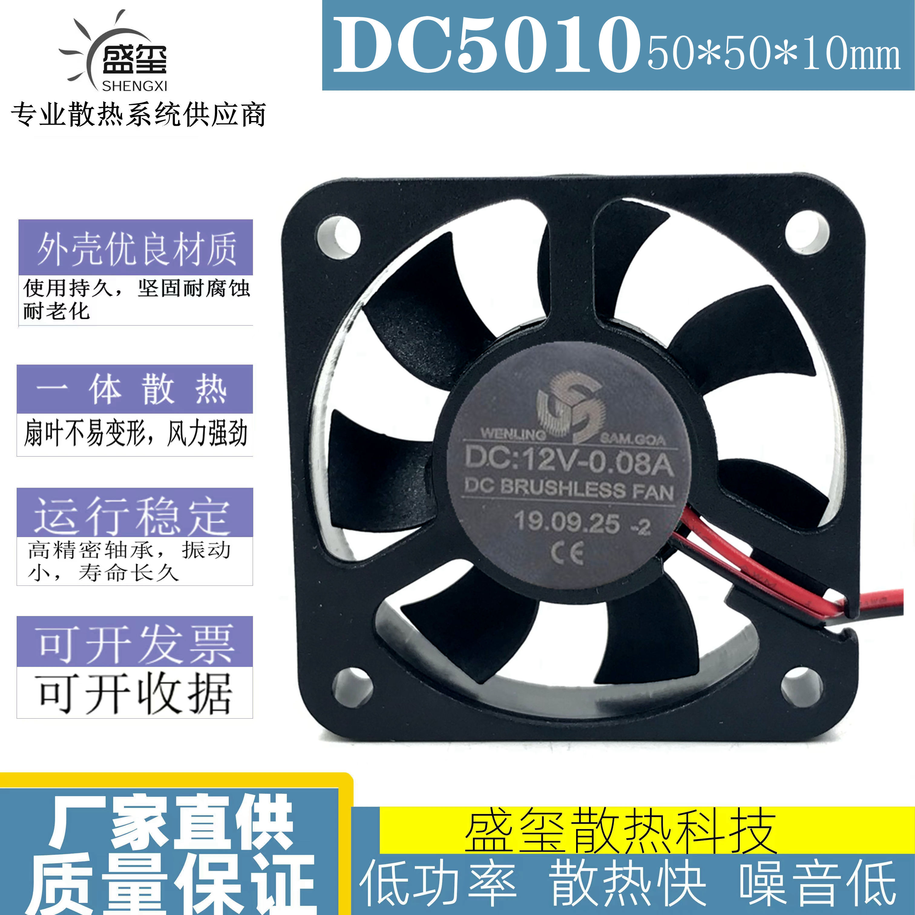 DC12V0.08A 5cm厘米5010直流伏充电器电瓶车里面超薄小型散热风扇