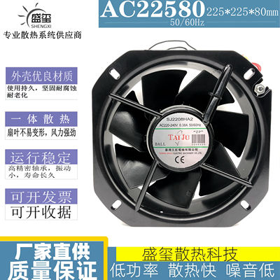 三巨sj2208 220v 全金属耐高温 散热风扇 22580 轴流风机22cm厘米