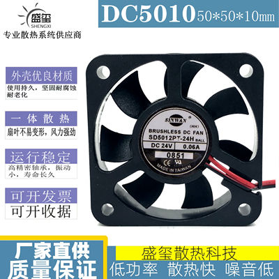 原装 SINWAN SD5012PT-24H 24V 0.06A 5CM 5010 变频器散热风扇