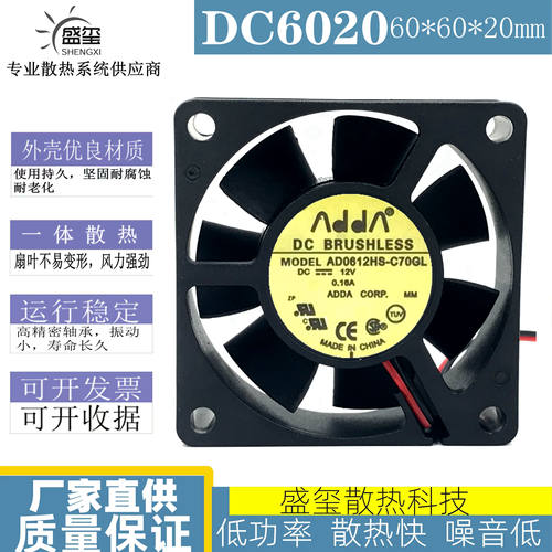 原装全新 ADDA 协喜 AD0612HS-C70GL 12V 0.16A 6CM 6020 风扇