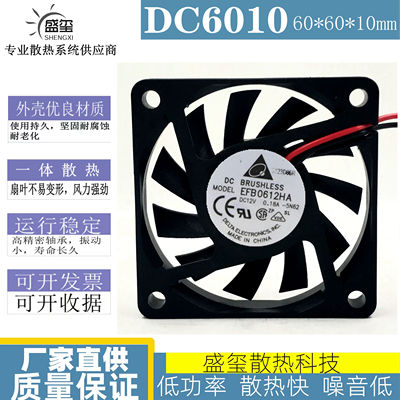 台达 EFB0612HA 6010 12V 0.18A 6CM超薄风扇 机箱散热设备风扇