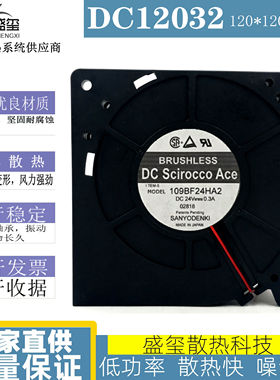 三洋鼓风机109BF24HA2/HD2涡轮风扇24V 12CM 12032 109BJ24V2H03