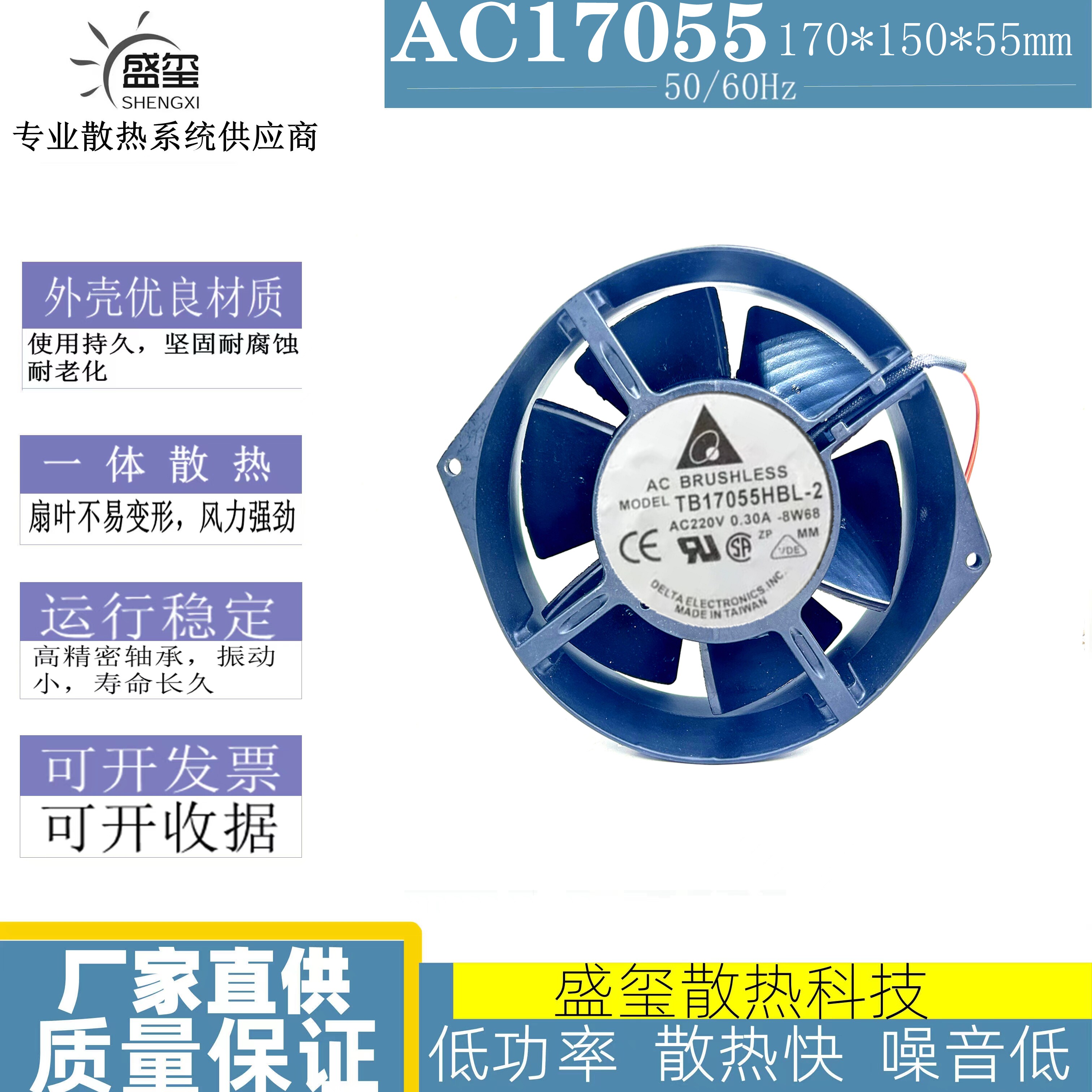 台达 TB17055HBL-2 220V 0.30A 17055 17CM 轴流风机 散热风扇图片