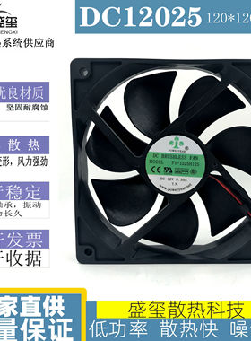 POWERYEAR PY-1225H12S DC12V 0.35A 12CM 12025 散热风扇 2线