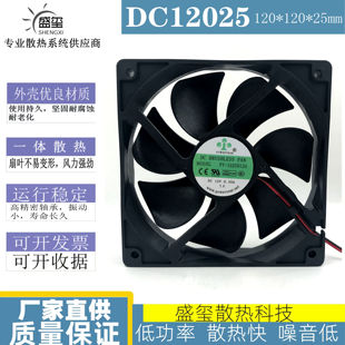 DC12V 0.35A 12CM POWERYEAR 散热风扇 1225H12S 12025 2线