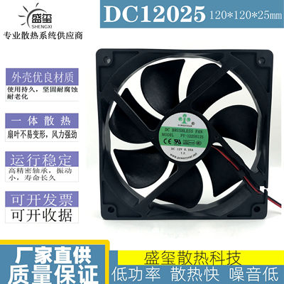 POWERYEAR PY-1225H12S DC12V 0.35A 12CM 12025 散热风扇 2线