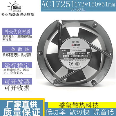 15050B2HL 原装雷博 BT220 17251 220V 17CM双滚珠机柜变频器风扇