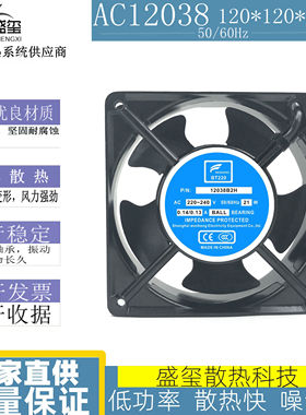 全新WENHENG BT220 12038B2H 220V轴流风机 12CM 正方形散热风扇
