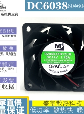 一盟 DZ06038B12UG 12V 1.40A 60x60x38mm PWM调速 散热风扇 6038