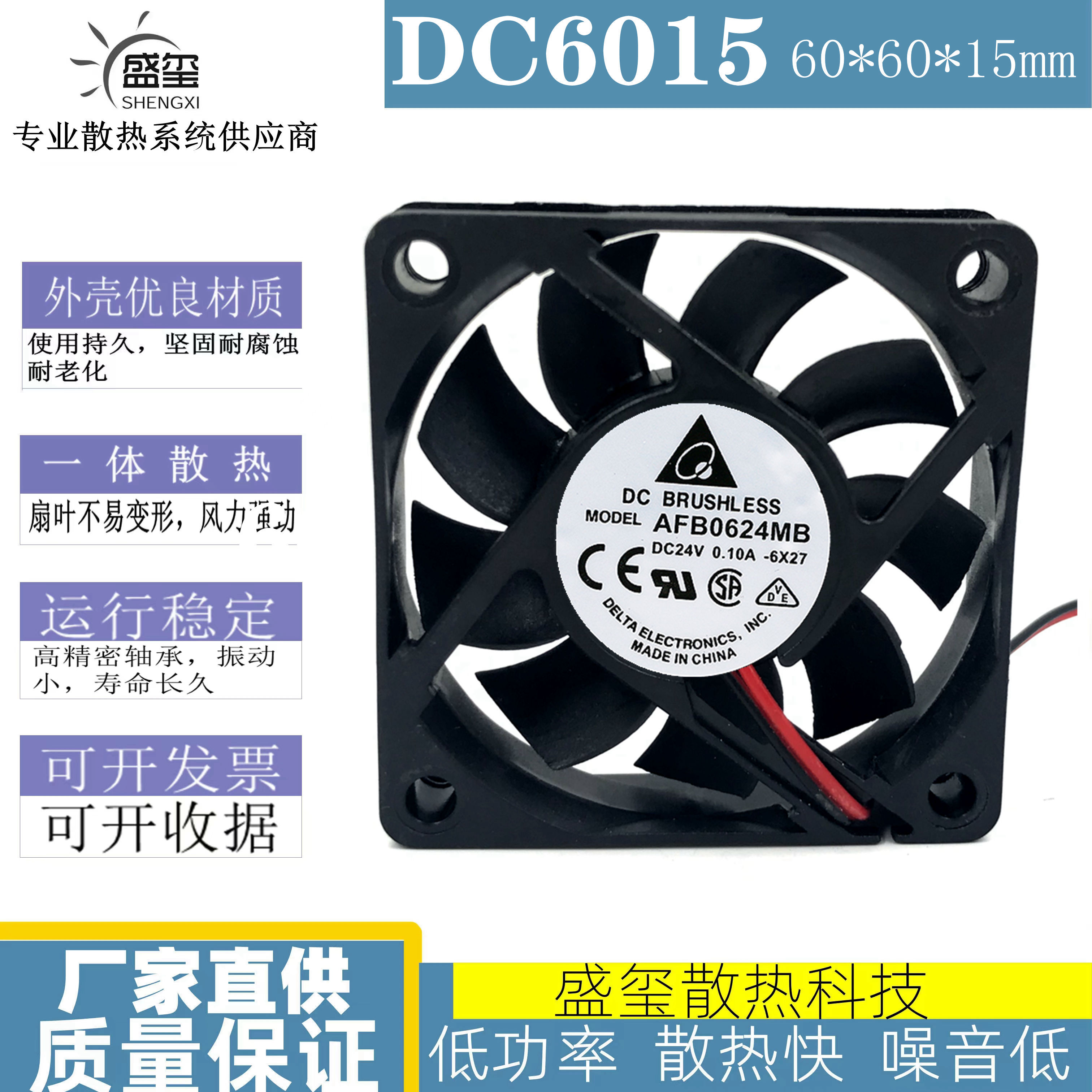 全新台达DELTA AFB0624MB 6015 6cm6厘米 24V 0.10A 散热风扇