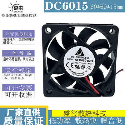 全新台达DELTA AFB0624MB 6015 6cm6厘米 24V 0.10A 散热风扇