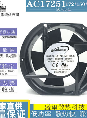 正品台湾Sofasco风扇 MODEL sA17251V2HBT-S 高端散热风扇 17CM