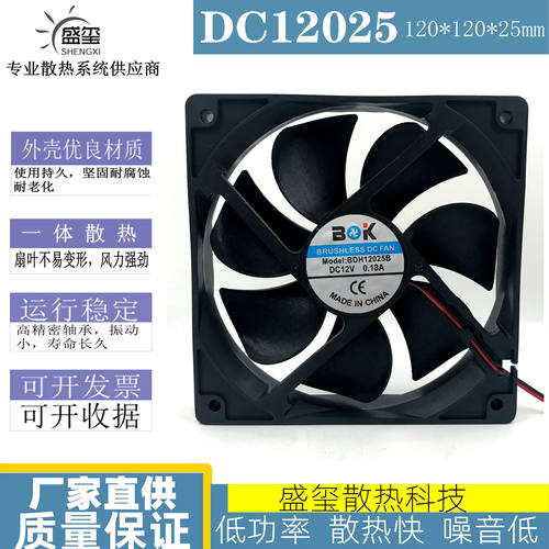 全新超静音12025 12CM/厘米 12V 0.18A 电脑机箱PWM控温散热风扇