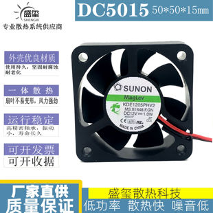 建准 KDE1205PHV2 5015 12V 1.0W 5CM 三线超静音 磁悬浮散热风扇