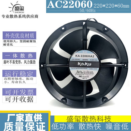 KA2206HA2 KAKU卡固22060 220V轴流风机0.2/0.24A 金属框风扇