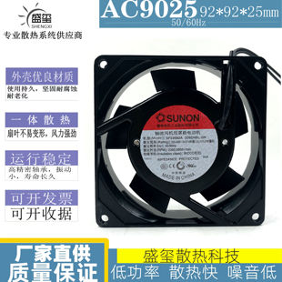 SF23092A 9cm滚珠 2092HBL.GN建准SUNON9025风机220V机柜散热风扇