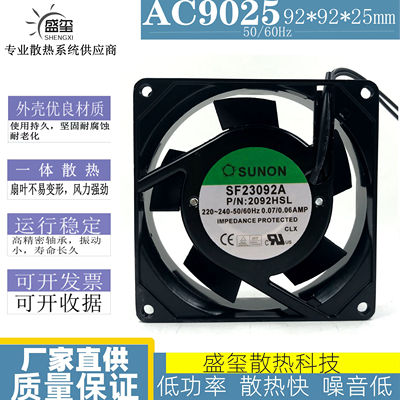 正品台湾建准 SF23092A 2092HBL.GN 9025 220V散热风扇
