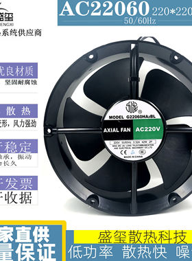 全新风机 AXIAL FAN 焊王NBC270焊机配件风扇 220V G22060HA2BL