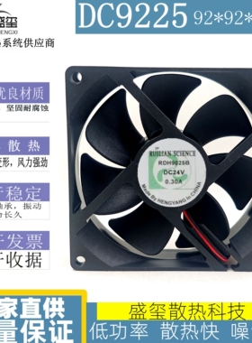 RDH9025B 24V0.3A 9cm厘米伏直流排换气电焊机柜配备小型散热风扇