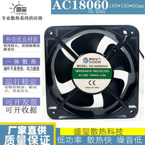 赛极电气 SG15050HA2 SG18060HA2 SG20060HA2机柜 散热风扇风机