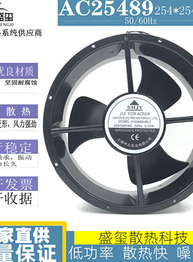 全新上海SHJY甲云 JY25489HBL2 220V-240V 72W 25489工业散热风扇