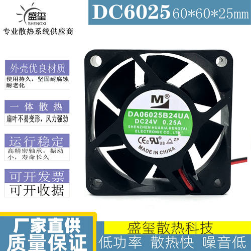 全新 一盟 DA06025B24UA 6025 24v 0.25a 6CM 2线 变频器散热风扇