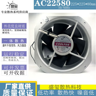全新原装DM TG22580HA2BL-7P-C AC220V 80W 0.4A机柜机箱散热风扇