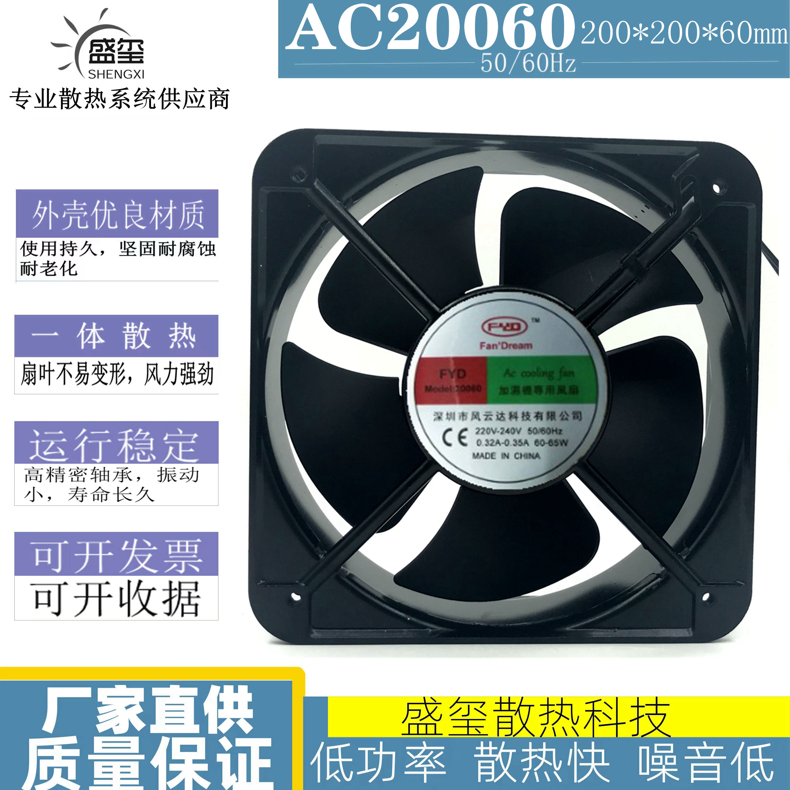 FYD 风云达 FYD20060 220V-240V 20cm 20060 轴流风机 散热风扇