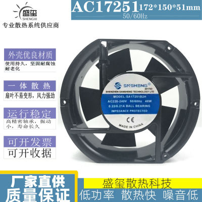 全新 SA17251B2H SA17251S2H散热风扇风机220/380V SA17251B3H