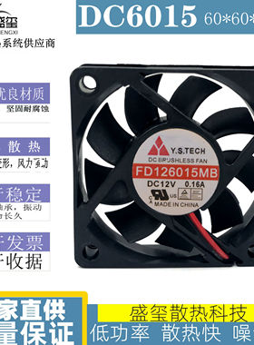 全新 Y.S.TECH 元山 FD126015MB 12V6015 双滚珠 6CM超静音风扇