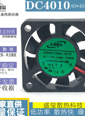 ADDA 4010 AD0412MX-G70 DC12V 0.08A 4厘米液压轴承静音散热风扇