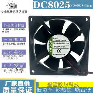 正品原装正品YH-XQF X8025D24UB DC24V 0.30A 变频器散热风扇8CM