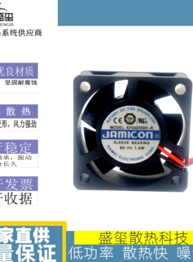 JAMICON KF0420S5H-R 5V 1.3W 4CM 4020交换机静音风扇40*40*20MM