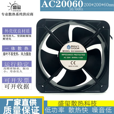 赛极电气 SG15050HA2 SG18060HA2 SG20060HA2机柜 散热风扇风机
