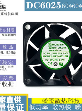 原装永林coolingfan DFB602512H 6025 12V 6CM 0.15A轴承散热风扇