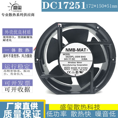NMB美培亚 5920PL-05W-B40/B49/B55/B70 17251 24V变频器散热风扇