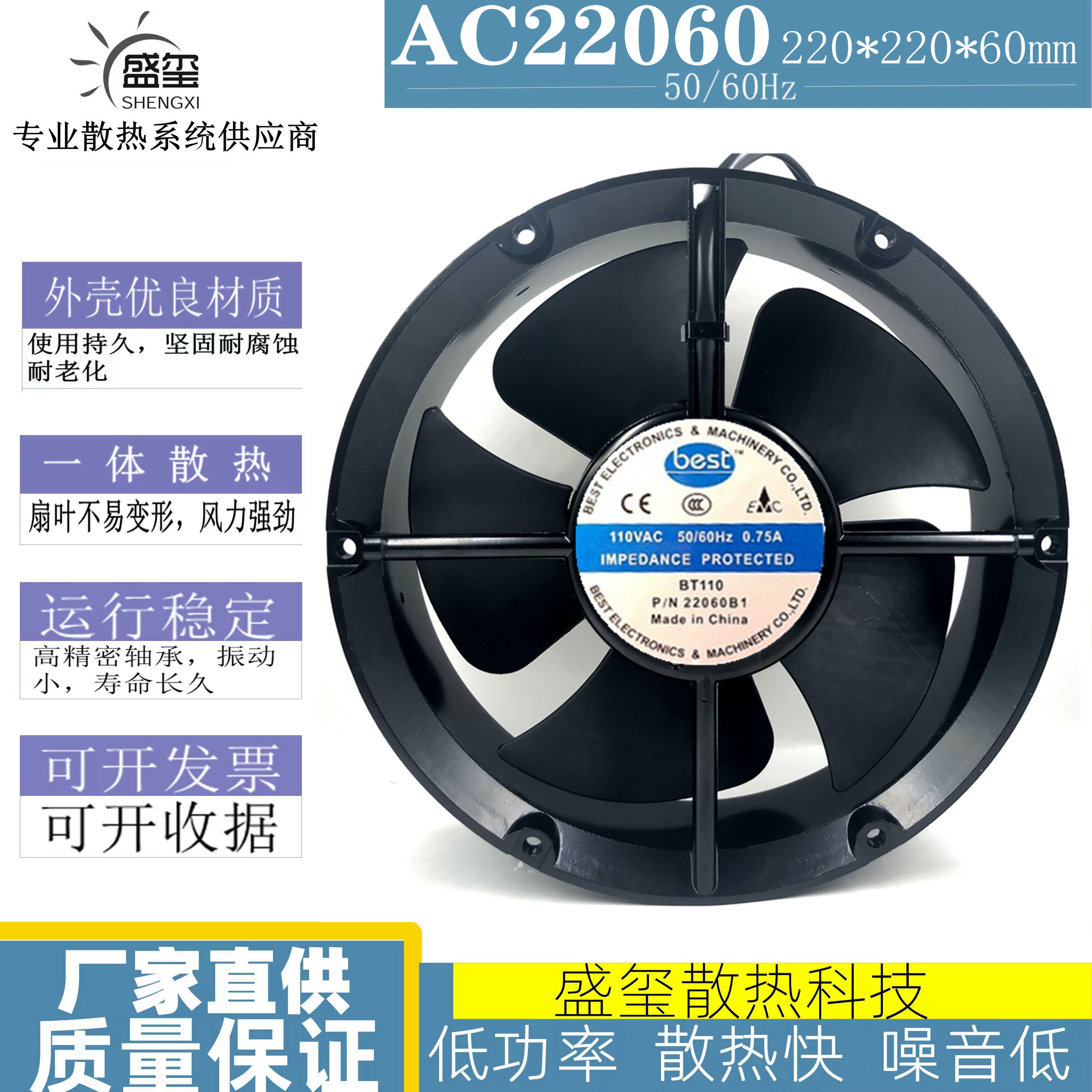 正品BEST风机110/220/380V机柜BT110 P/N22060B1/B2/B3散热风扇