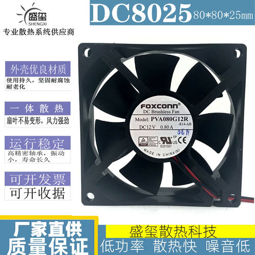 8cm电源风扇12V34针pwm温控双滚珠液压8025电脑cpu机箱风扇超静音
