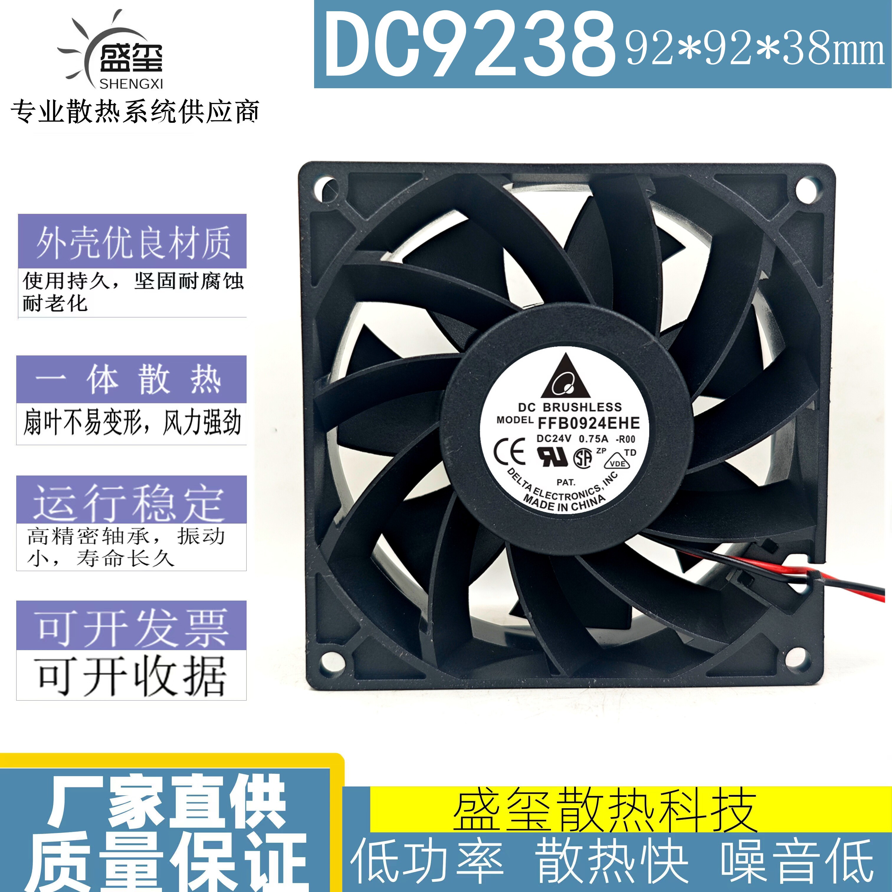 全新原装台达 FFB0924EHE 24V 0.75A 9038 9CM ABB变频器散热风扇