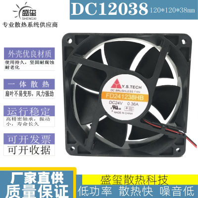 原装全新元山 FD241238HB 12038 12cm 24V 0.36A 变频器散热风扇